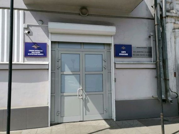 прописка в Апрелевке